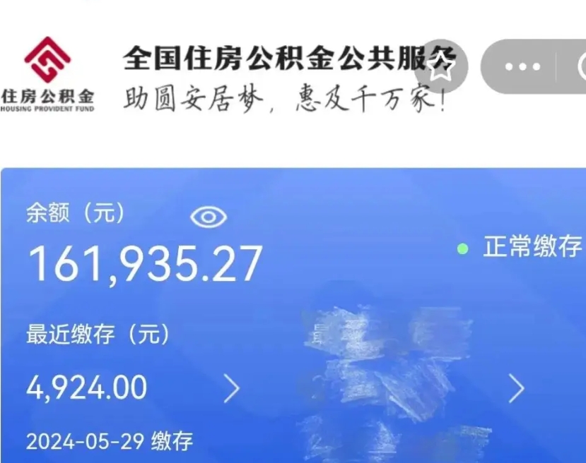 天长封存公积金怎么提出（封存公积金提取流程）